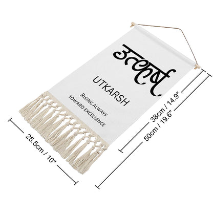 UTKARSH Hindi Name Banner