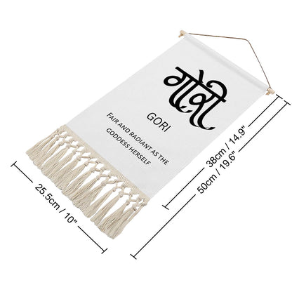 GORI Hindi Name Banner