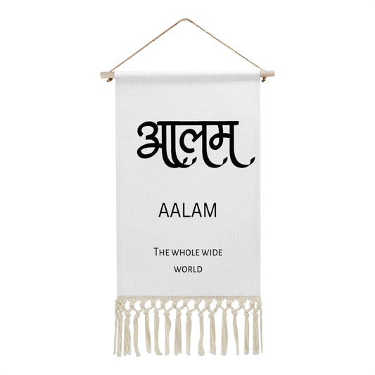 AALAM Hindi Name Banner