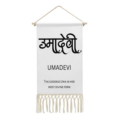 UMADEVI Hindi Name Banner