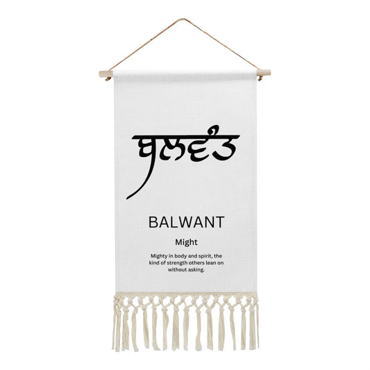 BALWANT Punjabi Name Banner