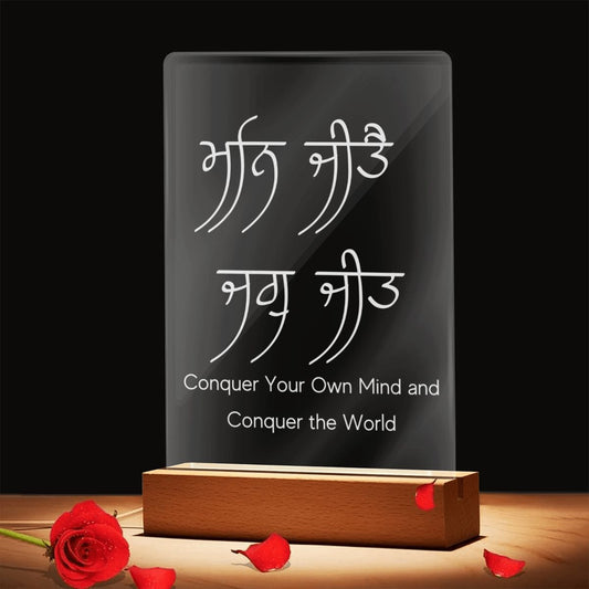 Mann Jeetay Jag Jeet (English) Acrylic Lamp