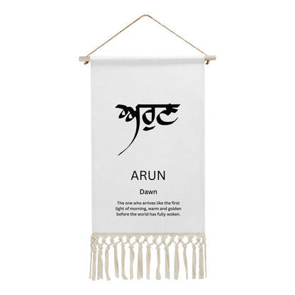 ARUN Punjabi Name Banner