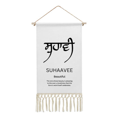 Suhaavee Punjabi Name Banner