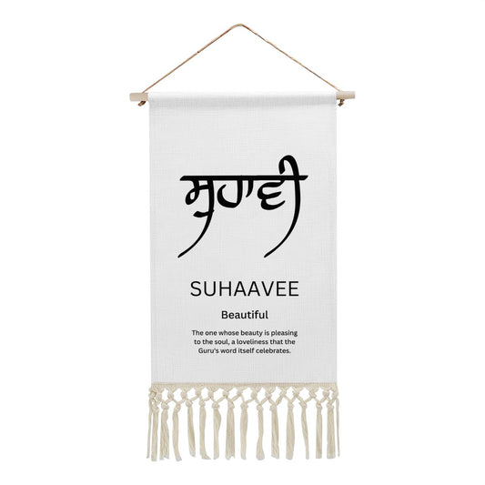 Suhaavee Punjabi Name Banner