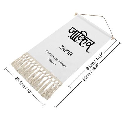 ZAKIR Hindi Name Banner
