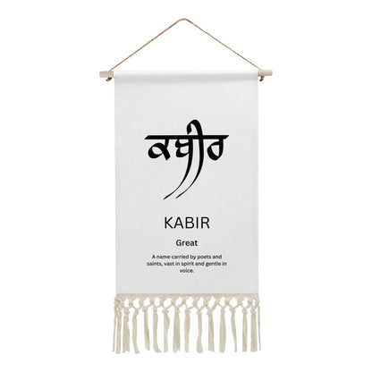 KABIR Punjabi Name Banner