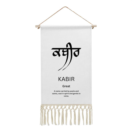 KABIR Punjabi Name Banner