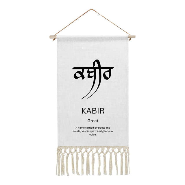 KABIR Punjabi Name Banner