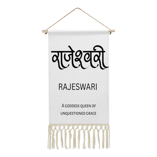 RAJESWARI Hindi Name Banner