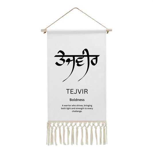 TEJVIR Punjabi Name Banner