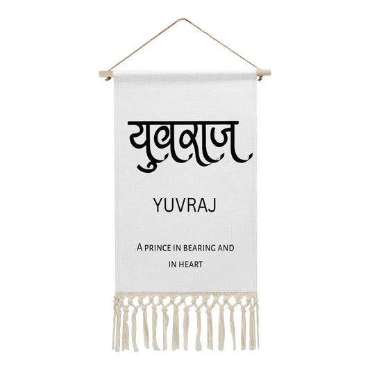 YUVRAJ Hindi Name Banner