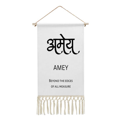 AMEY Hindi Name Banner
