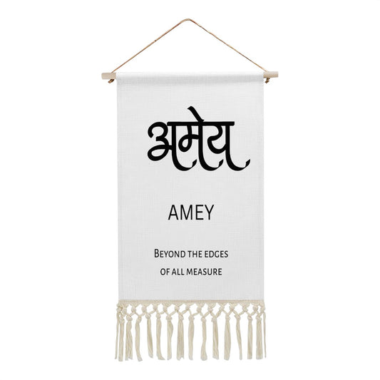 AMEY Hindi Name Banner