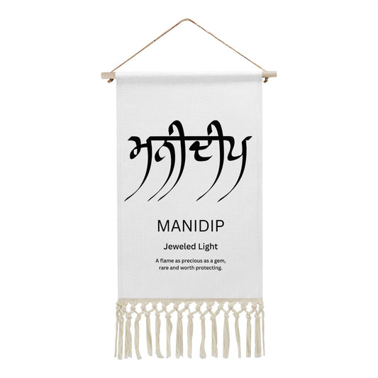 MANIDIP Punjabi Name Banner