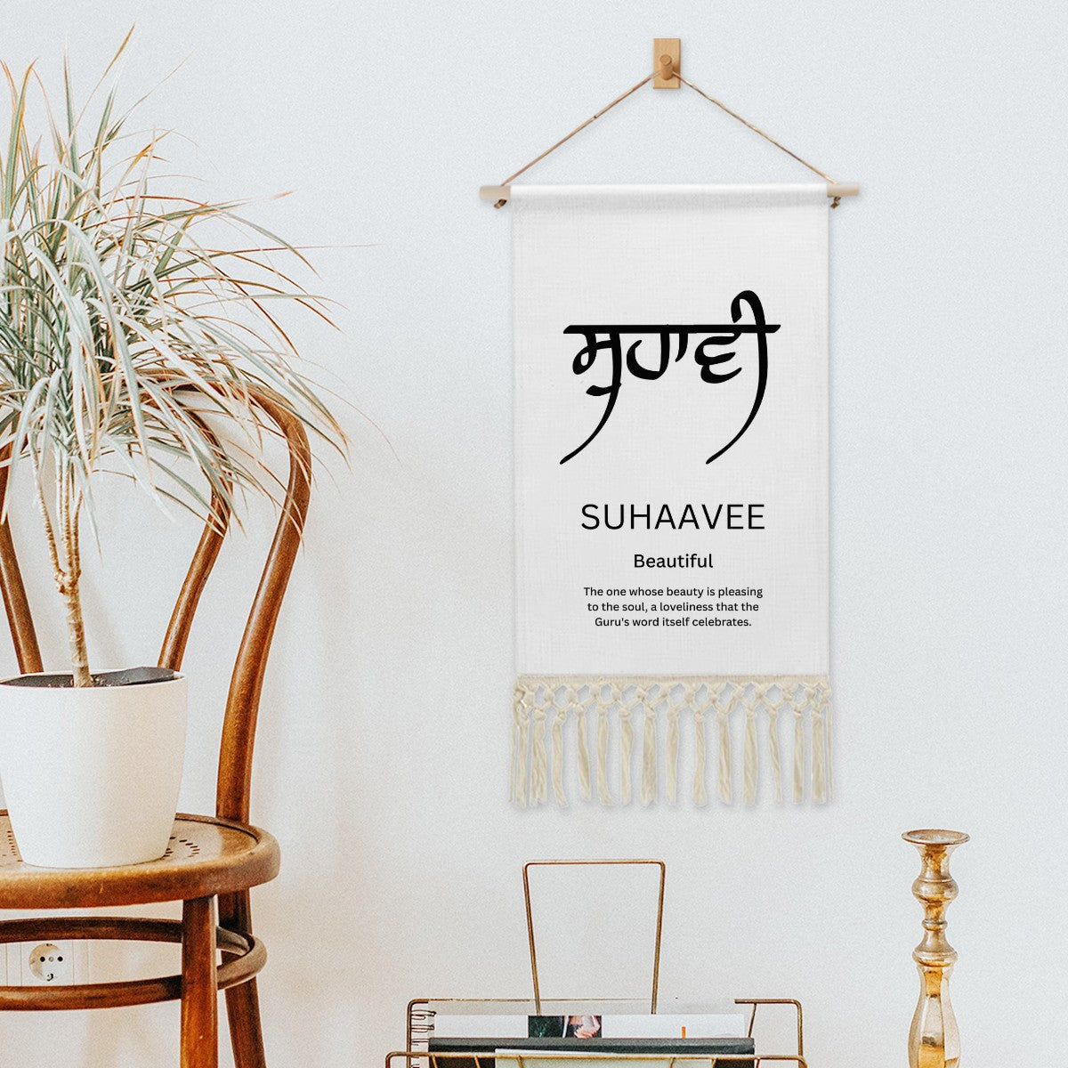 Suhaavee Punjabi Name Banner