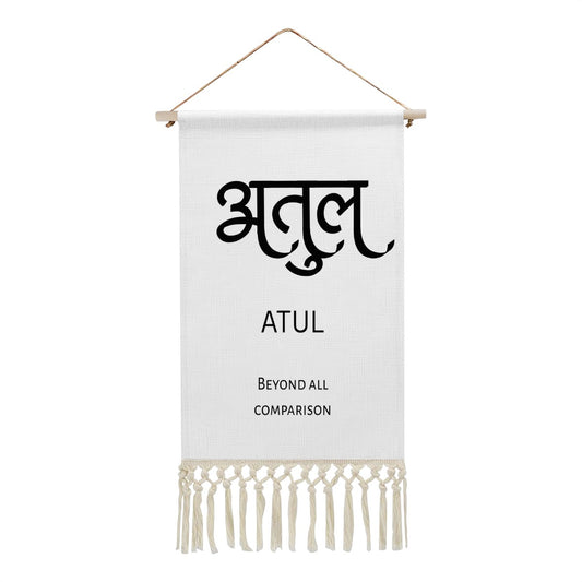 ATUL Hindi Name Banner