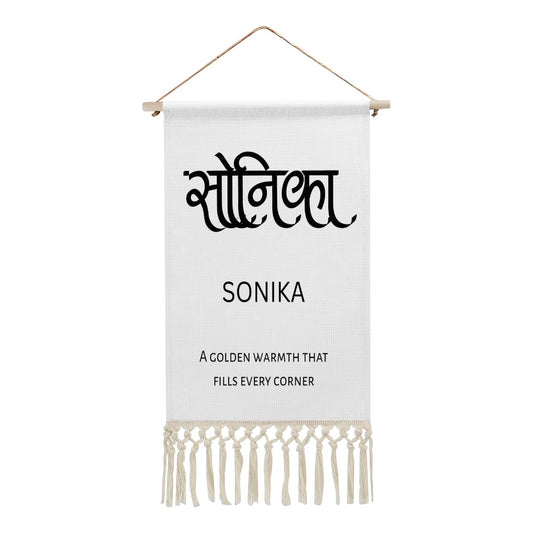 SONIKA Hindi Name Banner
