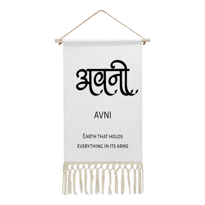 AVNI Hindi Name Banner