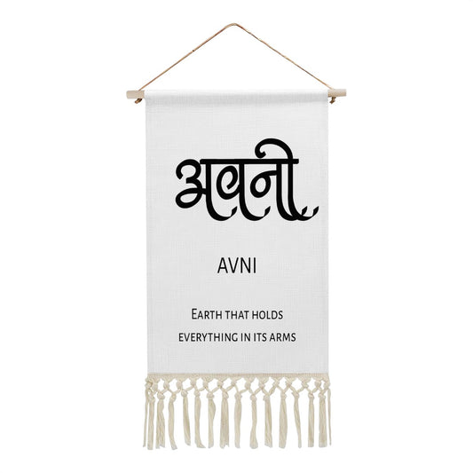 AVNI Hindi Name Banner