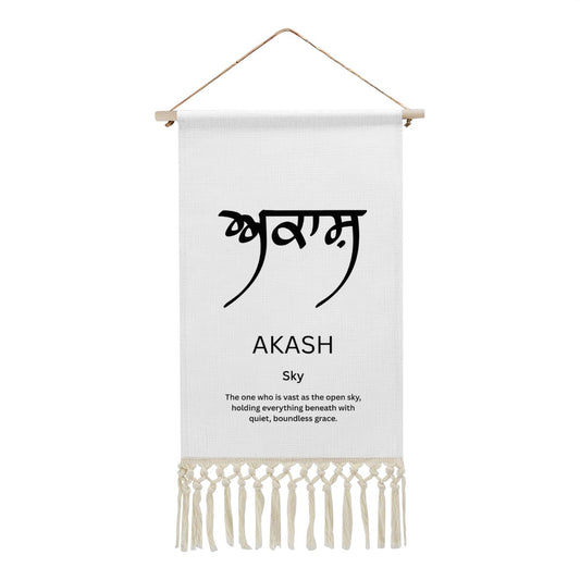 AKASH Punjabi Name Banner