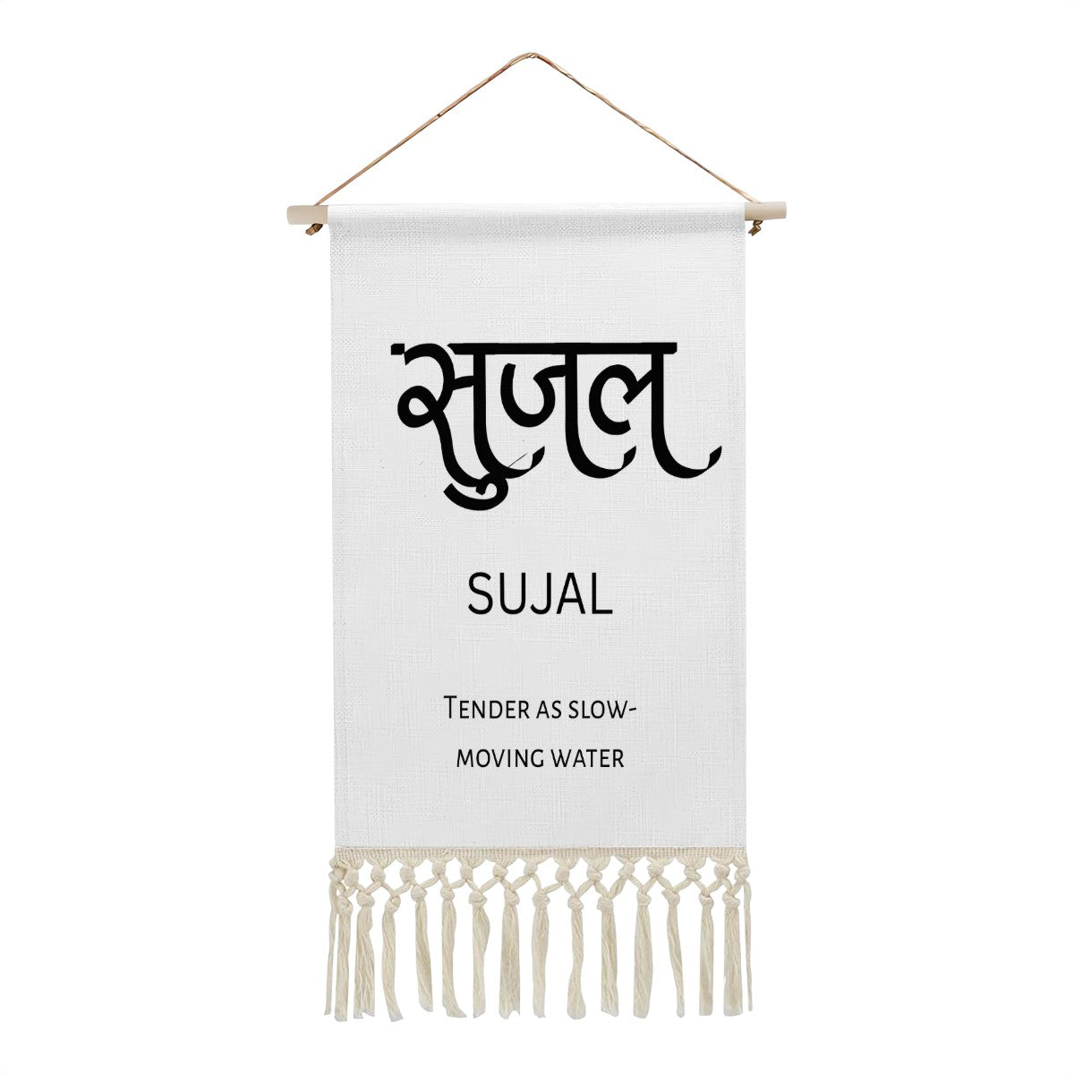 SUJAL Hindi Name Banner
