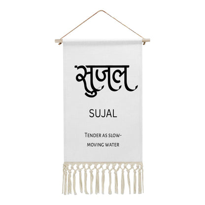 SUJAL Hindi Name Banner