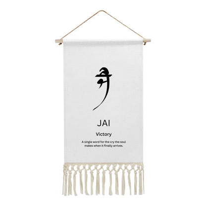 JAI Punjabi Name Banner