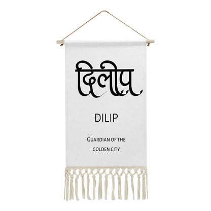 DILIP Hindi Name Banner