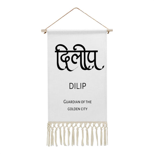 DILIP Hindi Name Banner