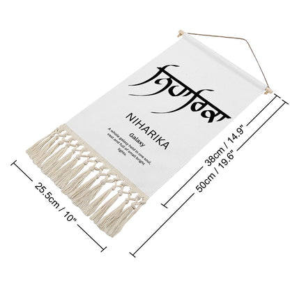 NIHARIKA Punjabi Name Banner