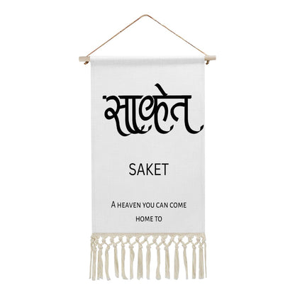 SAKET Hindi Name Banner