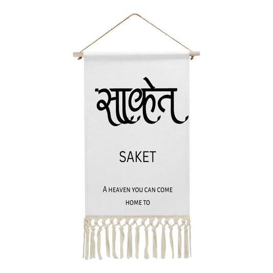 SAKET Hindi Name Banner