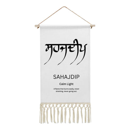 SAHAJDIP Punjabi Name Banner