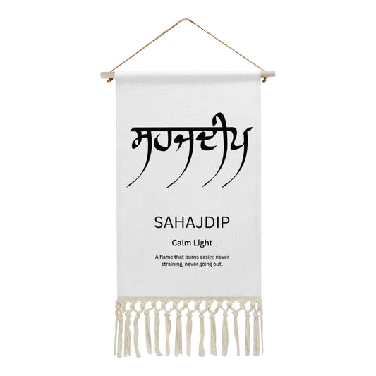 SAHAJDIP Punjabi Name Banner