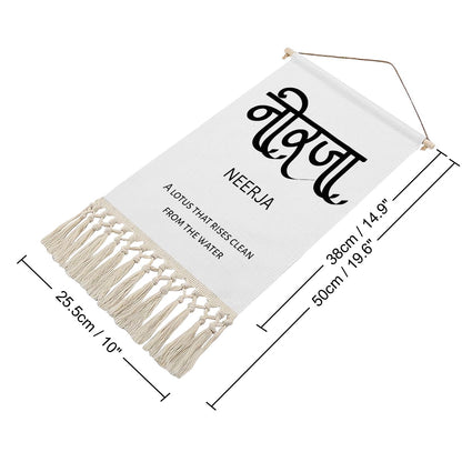 NEERJA Hindi Name Banner