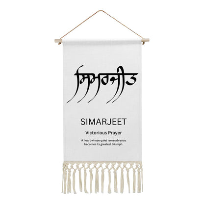 SIMARJEET Punjabi Name Banner