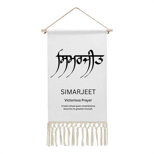 SIMARJEET Punjabi Name Banner