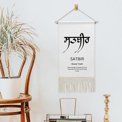 SATBIR Punjabi Name Banner