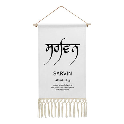 SARVIN Punjabi Name Banner