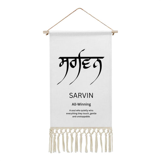 SARVIN Punjabi Name Banner