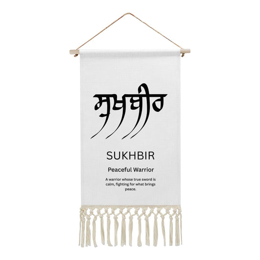 SUKHBIR Punjabi Name Banner