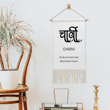 CHARVI Hindi Name Banner