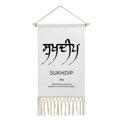 SUKHDIP Punjabi Name Banner