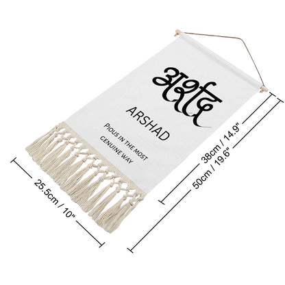 ARSHAD Hindi Name Banner