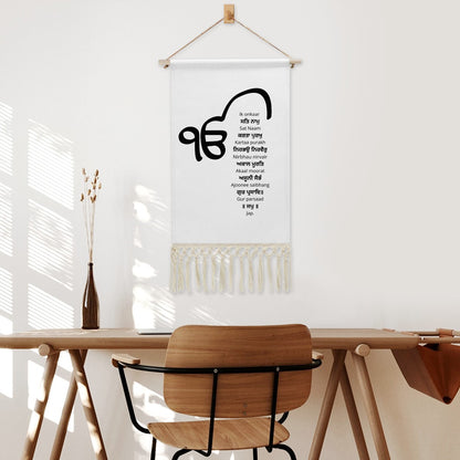 Mool Mantar Hanging Linen Banner