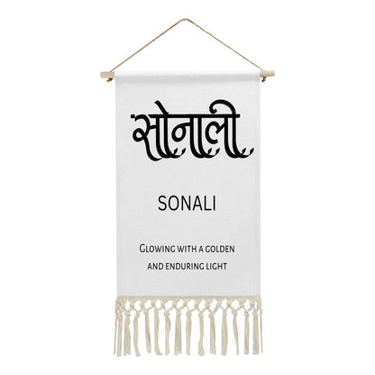SONALI Hindi Name Banner