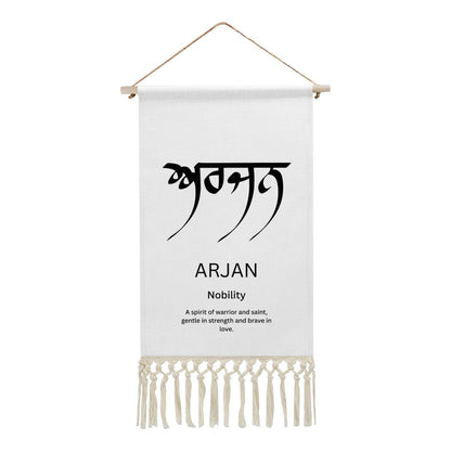ARJAN Punjabi Name Banner