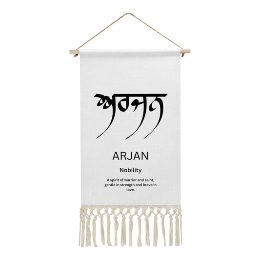 ARJAN Punjabi Name Banner