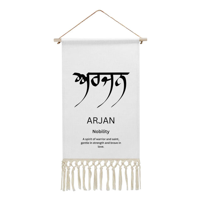 ARJAN Punjabi Name Banner